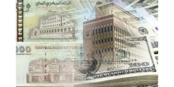 أسعار صرف العملات الأجنبية مقابل الريال اليمني ليوم الثلاثاء 25يوليو